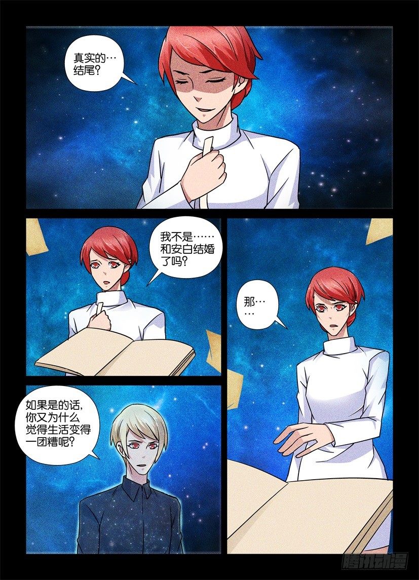 第72回 被忘记的真实-第72话