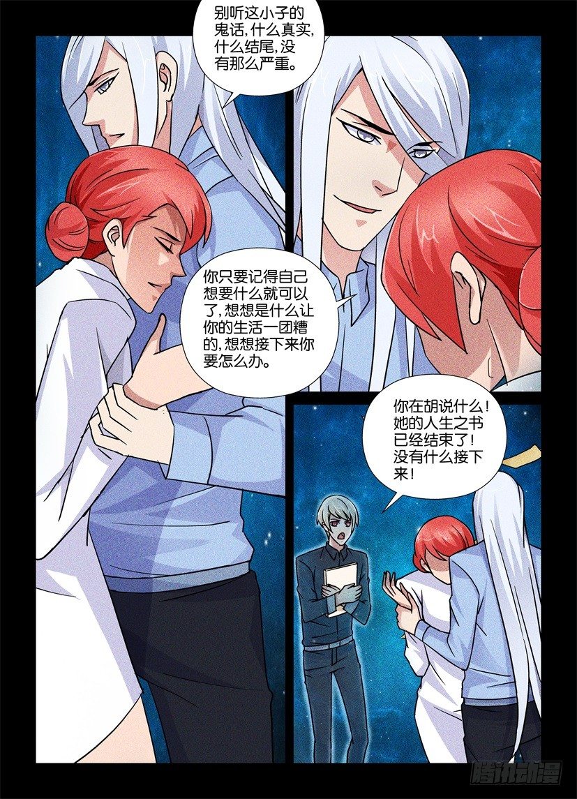 第72回 被忘记的真实-第72话