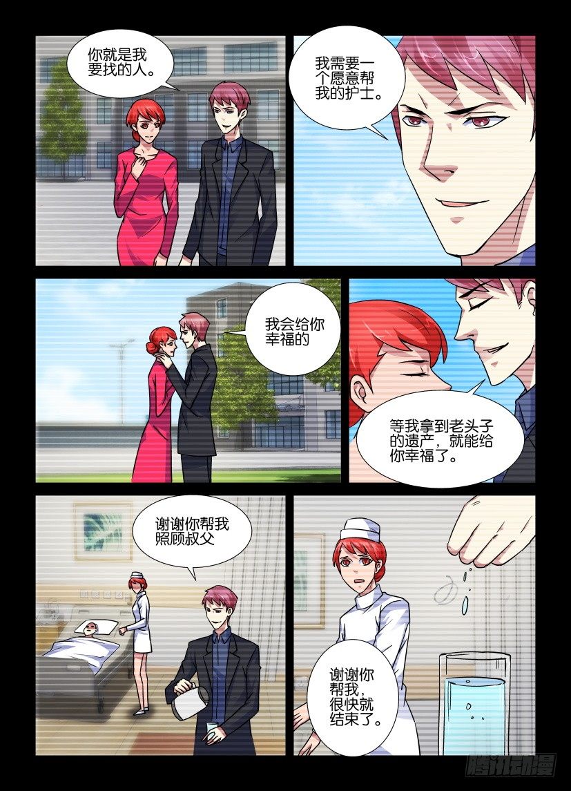 第74回 双刃剑-第74话