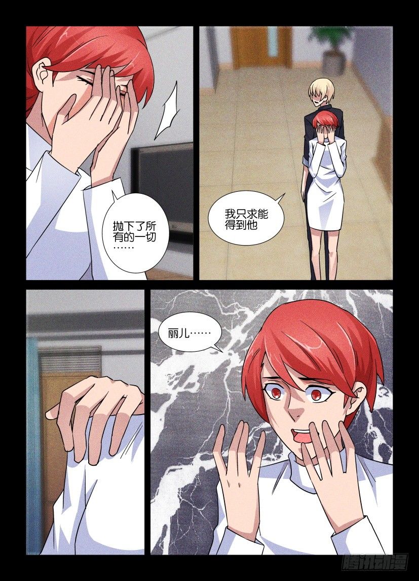 第74回 双刃剑-第74话