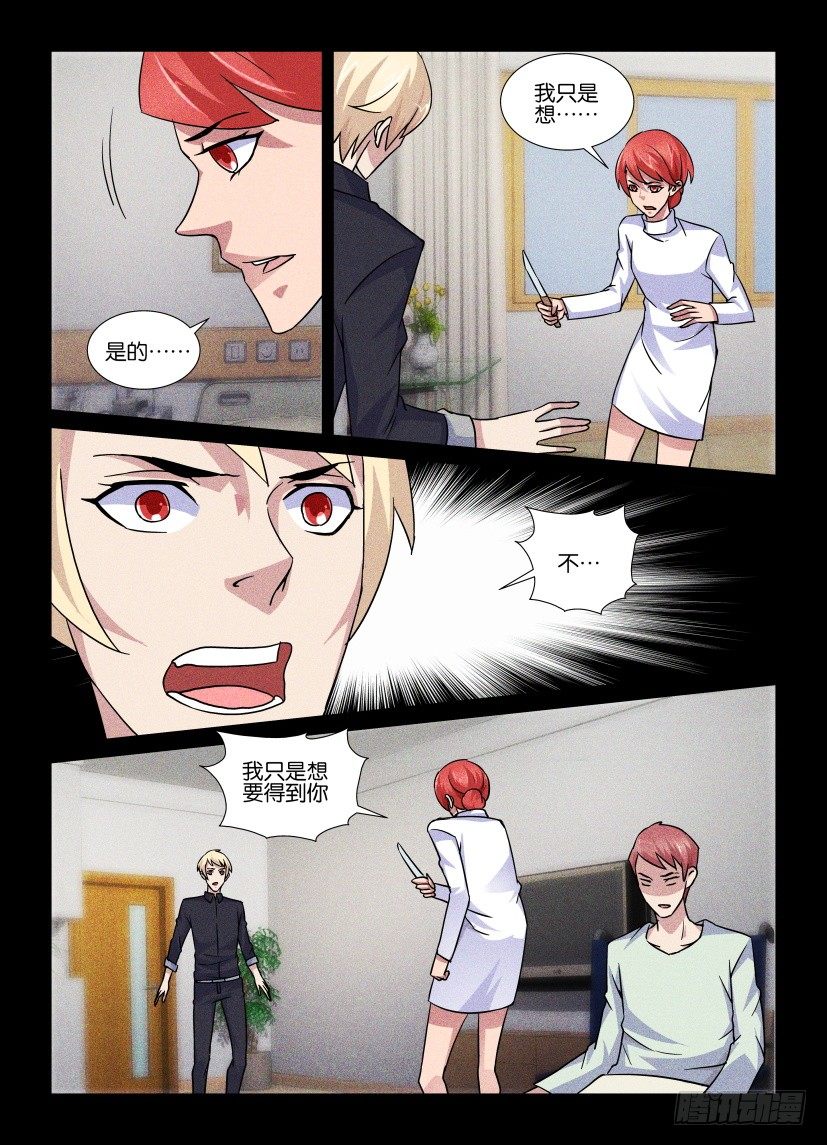 第74回 双刃剑-第74话