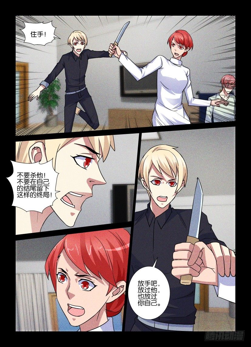 第74回 双刃剑-第74话