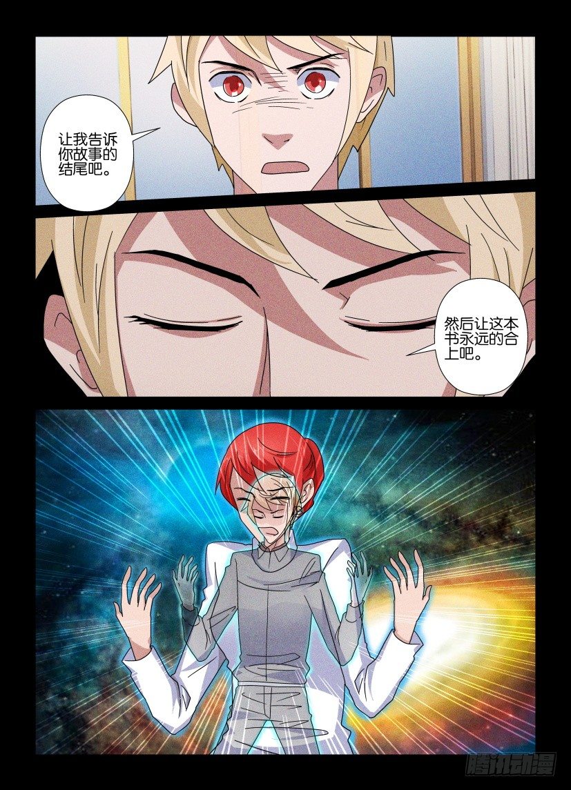 第76回 共情100\% 犯规-第76话