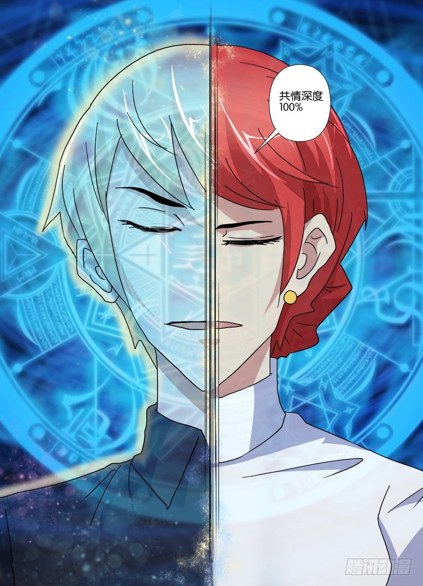 第76回 共情100\% 犯规-第76话