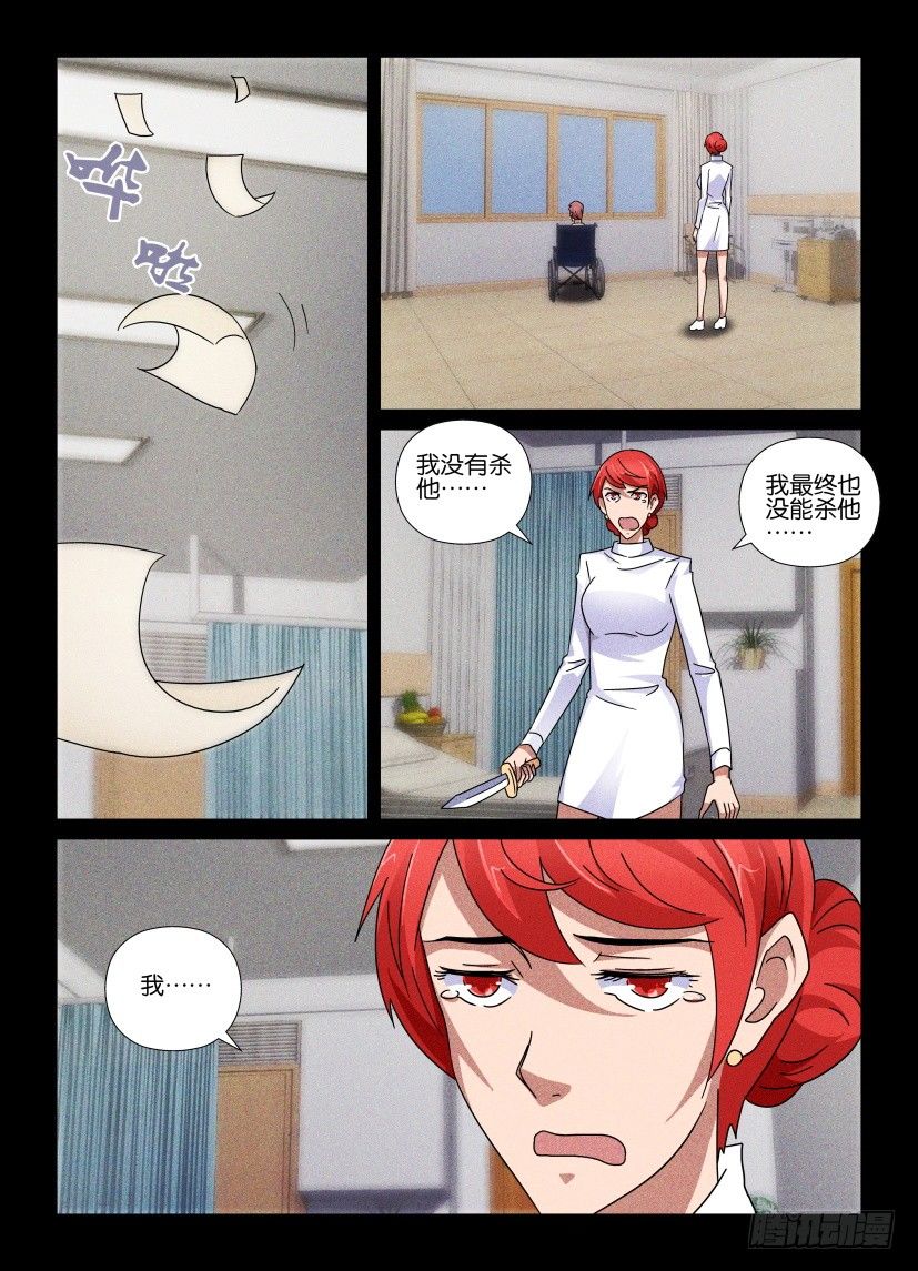 第76回 共情100\% 犯规-第76话