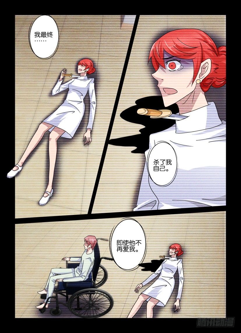 第76回 共情100\% 犯规-第76话