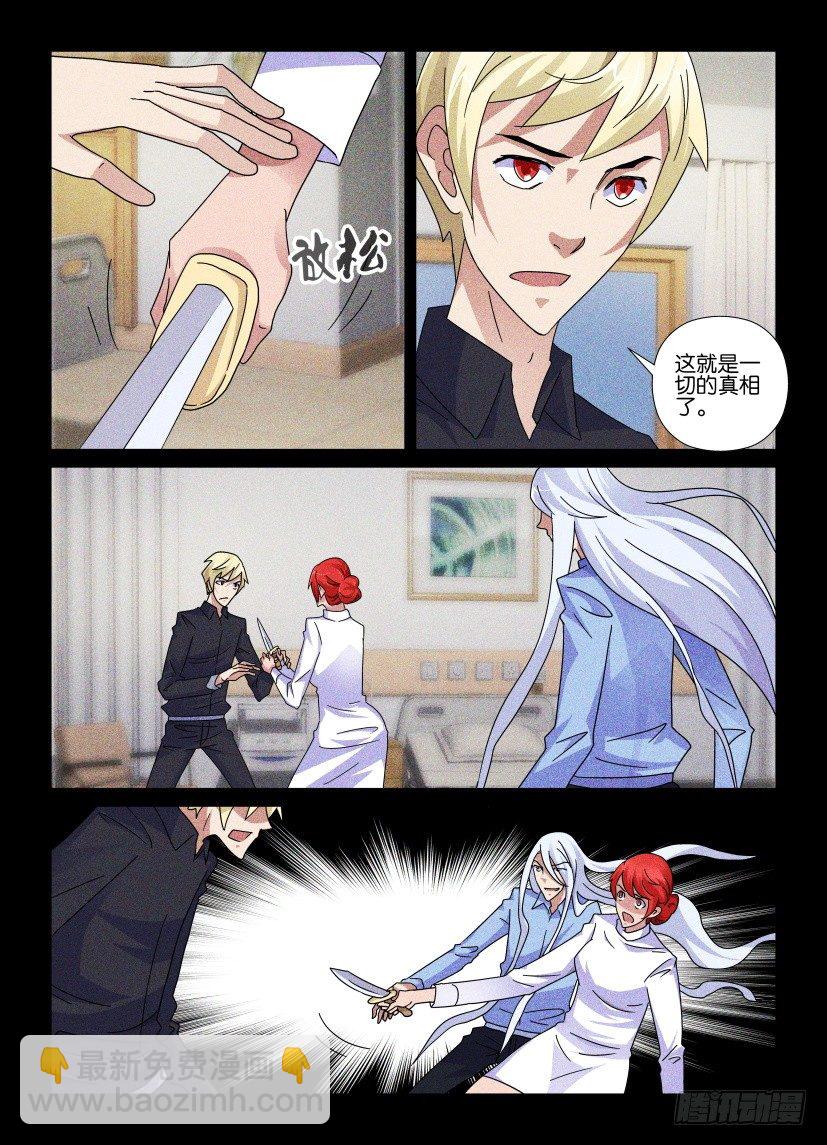 第76回 共情100\% 犯规-第76话