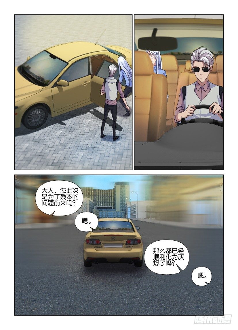 第78回 呼唤-第78话