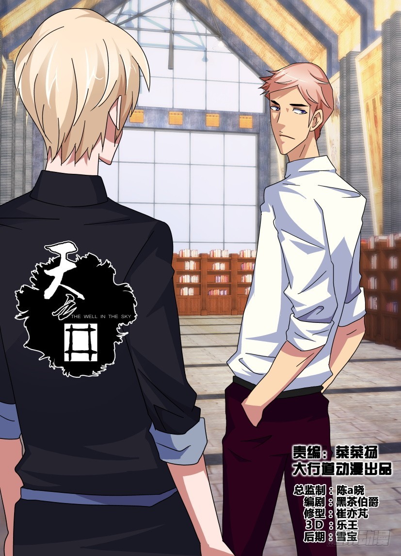 第80回 自猎户座的他-第80话