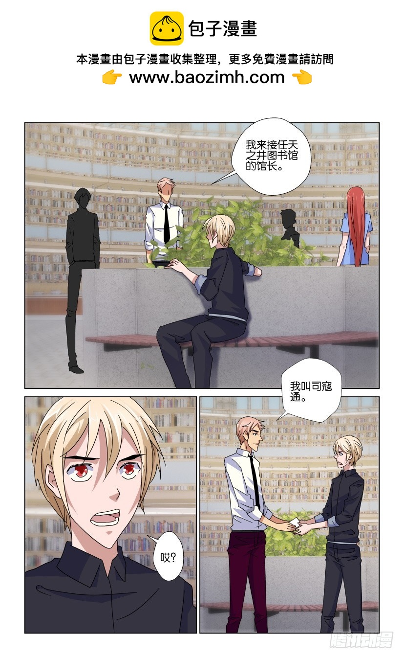 第80回 自猎户座的他-第80话