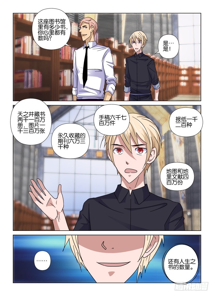 第80回 自猎户座的他-第80话