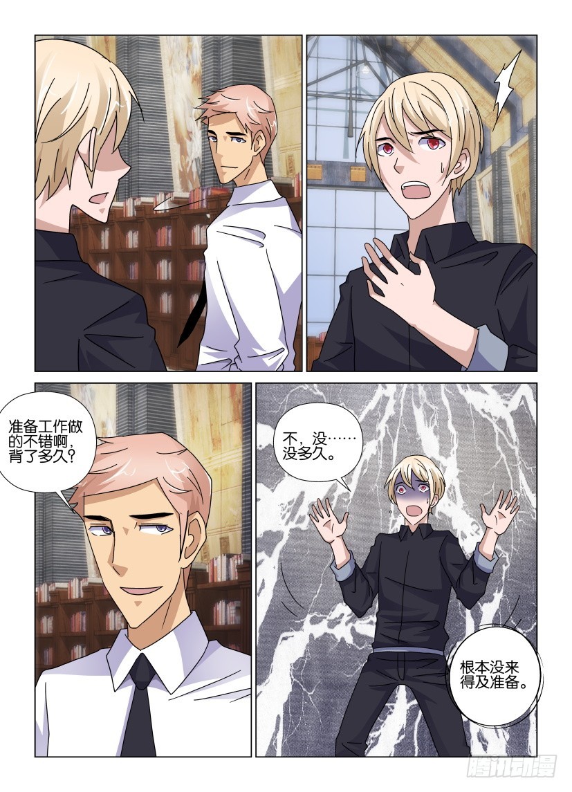 第80回 自猎户座的他-第80话