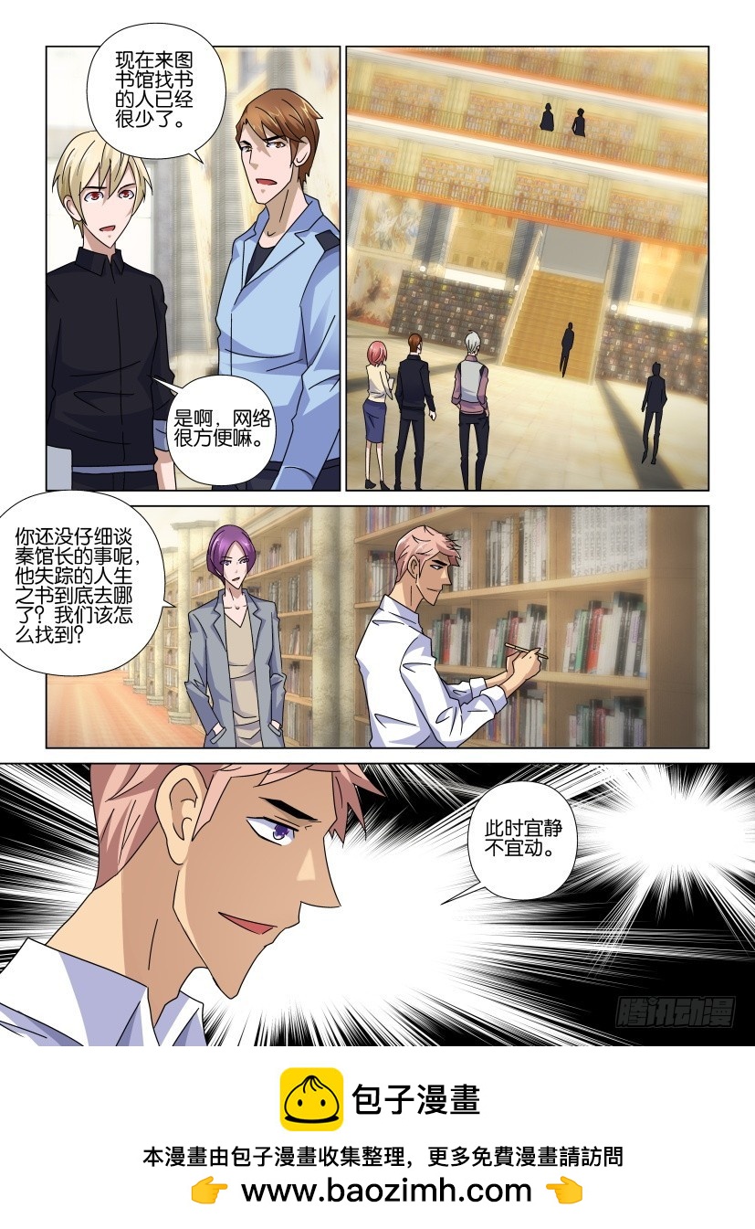 第84回 永恒之井-第84话