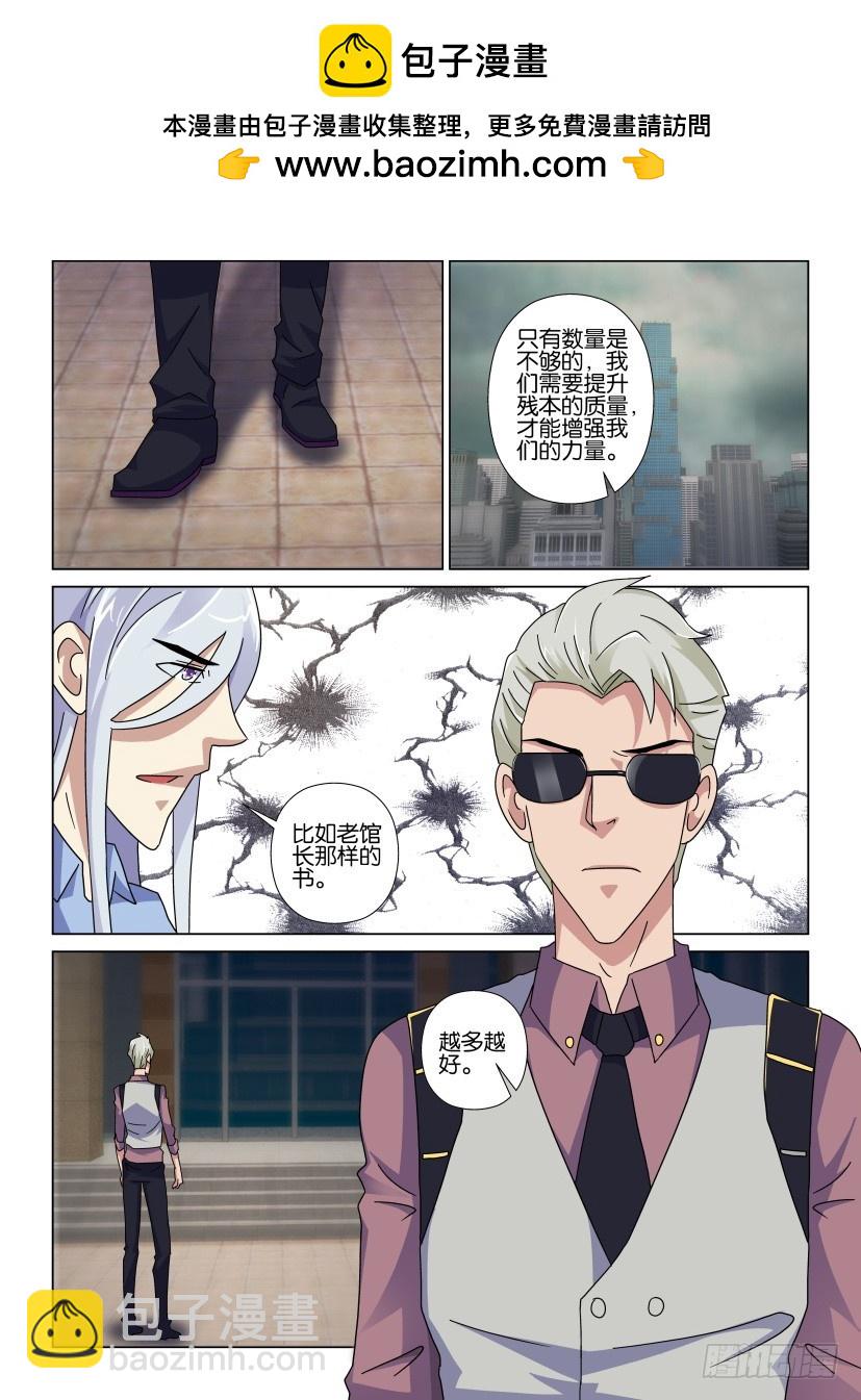 第84回 永恒之井-第84话