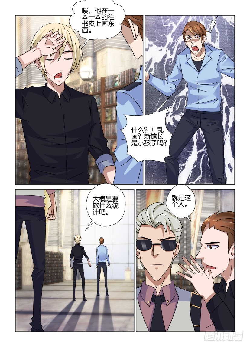第84回 永恒之井-第84话