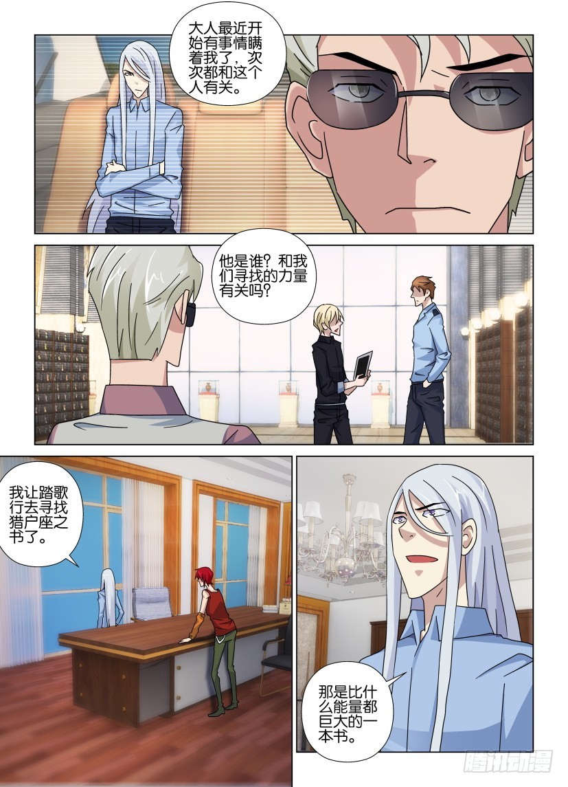 第84回 永恒之井-第84话