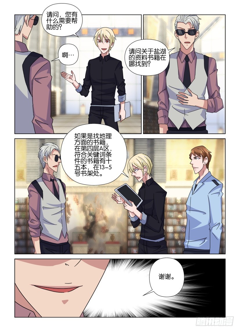 第84回 永恒之井-第84话