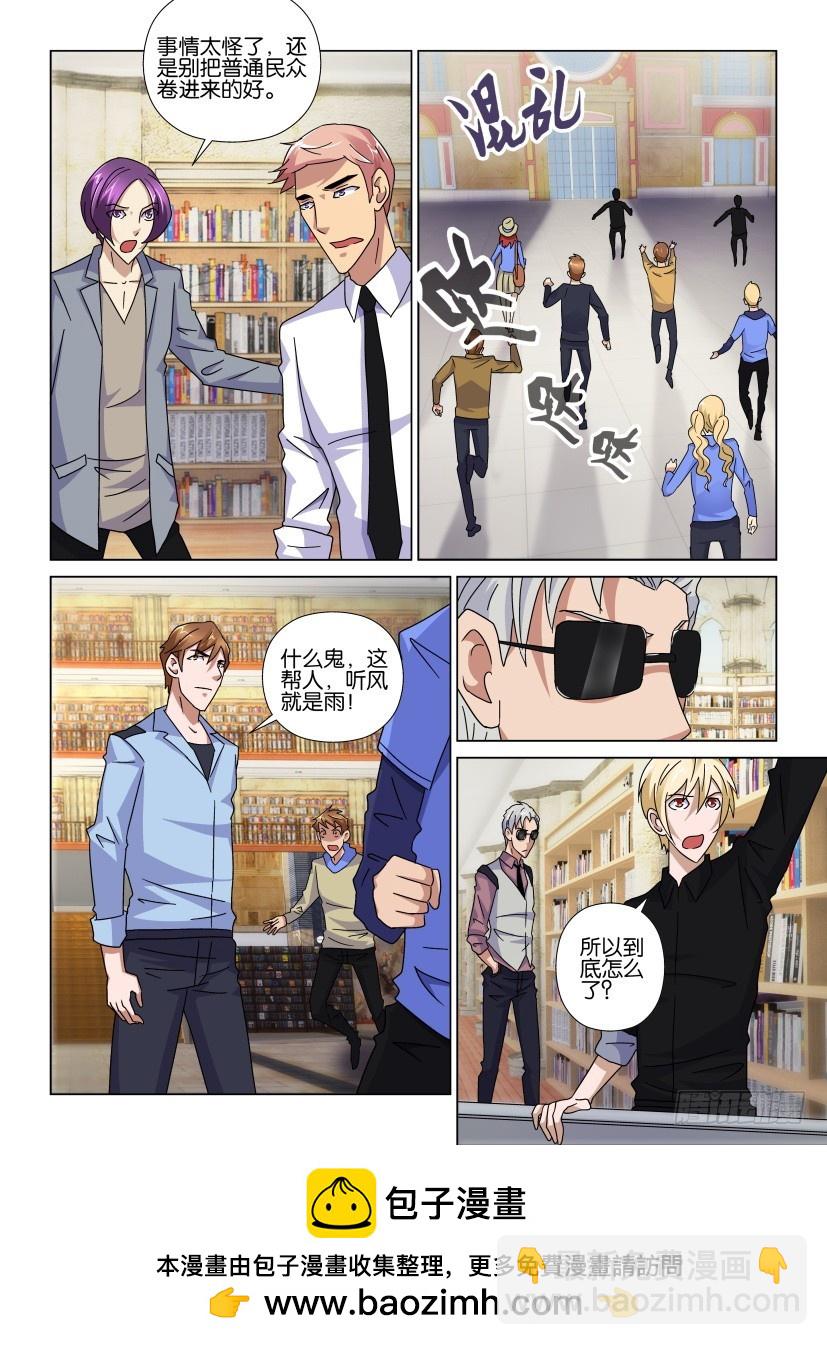 第86回 没有捉到的鸟-第86话