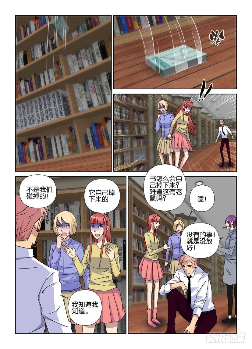 第86回 没有捉到的鸟-第86话