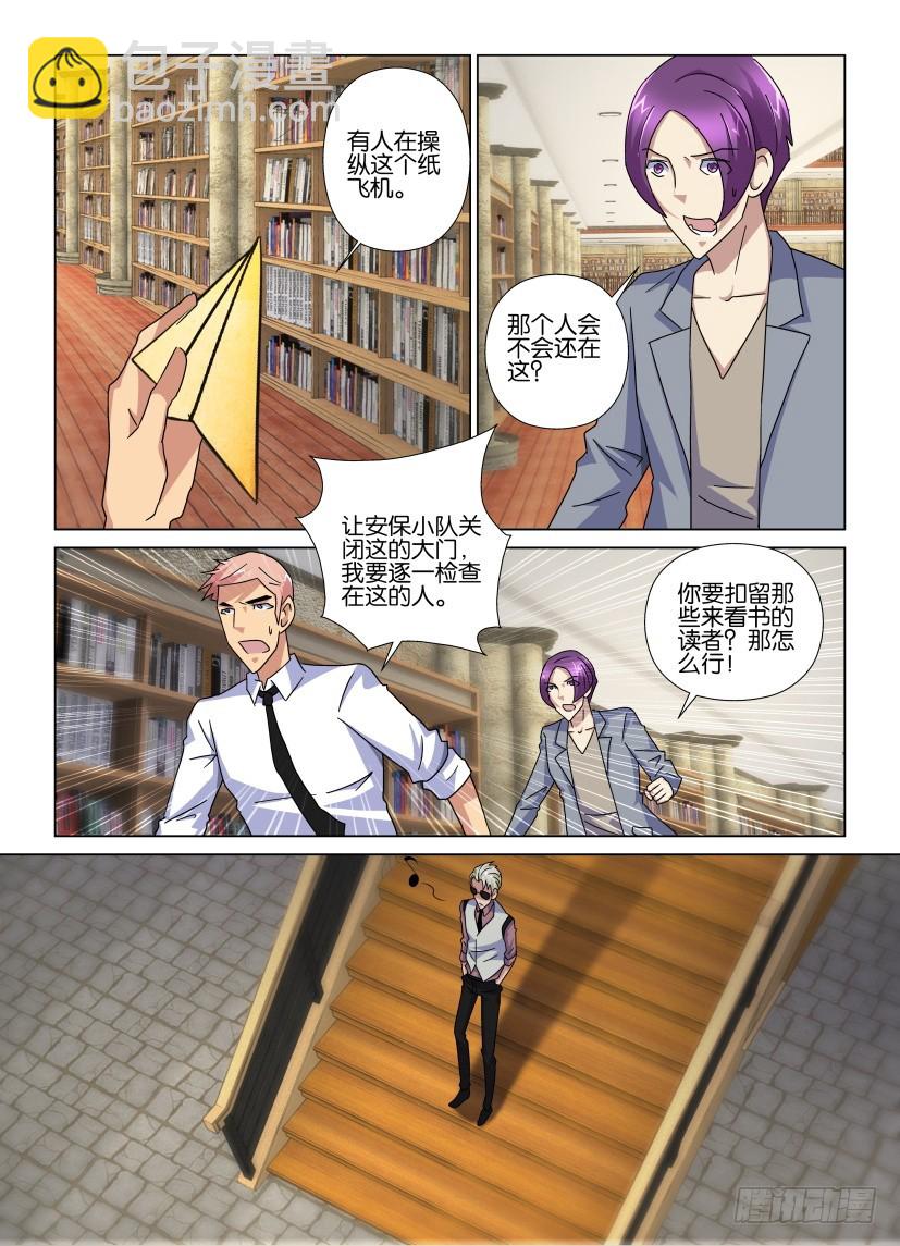 第86回 没有捉到的鸟-第86话