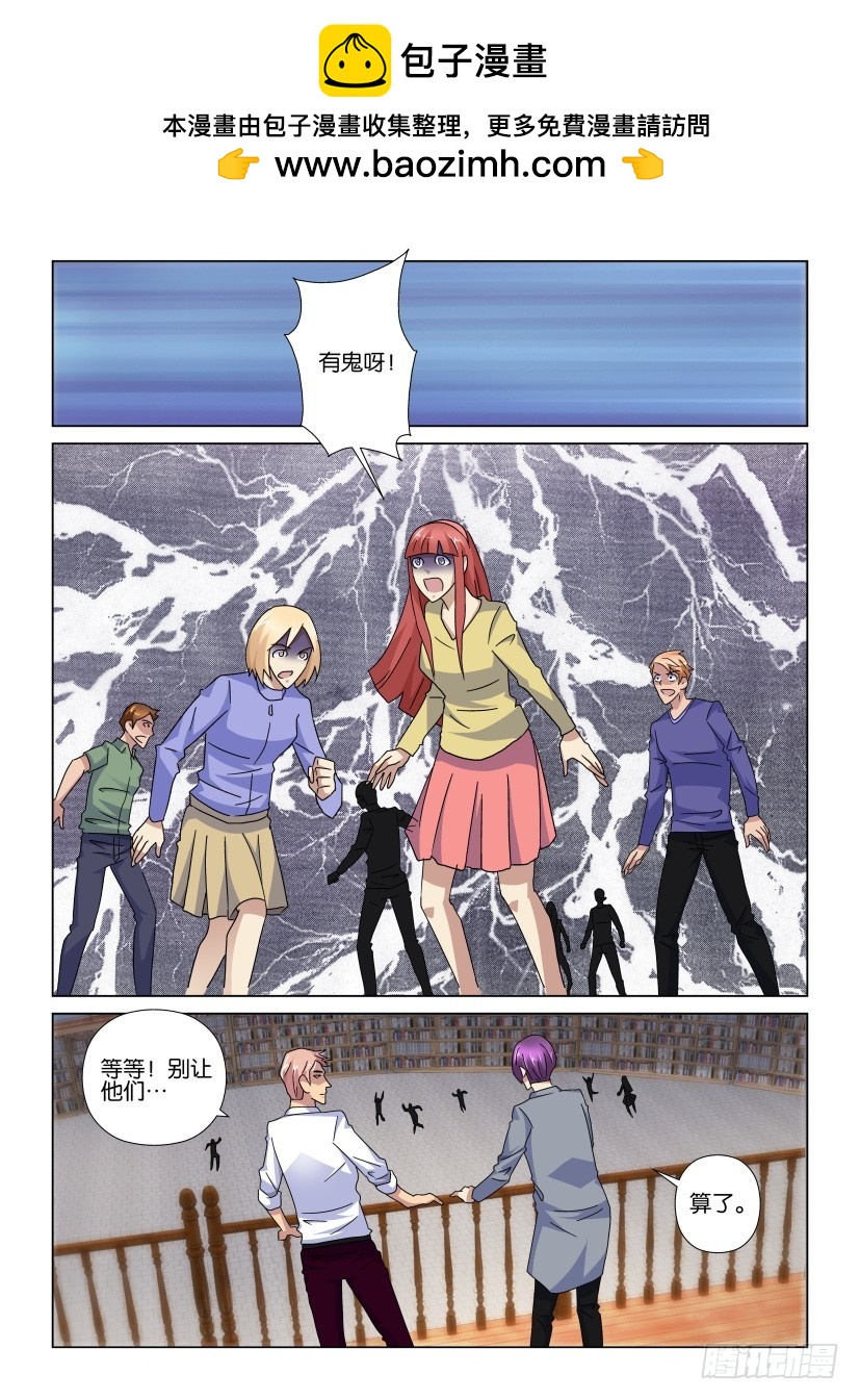第86回 没有捉到的鸟-第86话