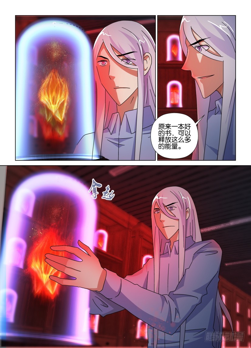 第88回 燃烧的老馆长-第88话