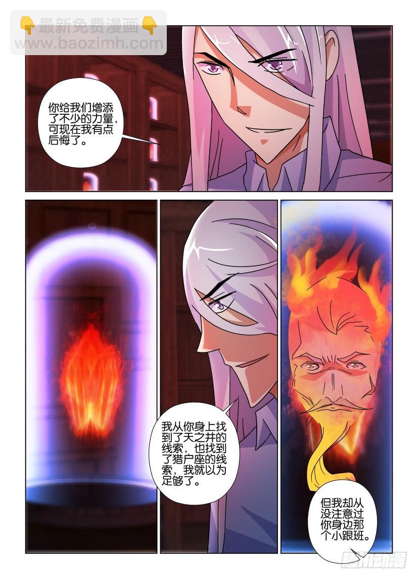 第88回 燃烧的老馆长-第88话