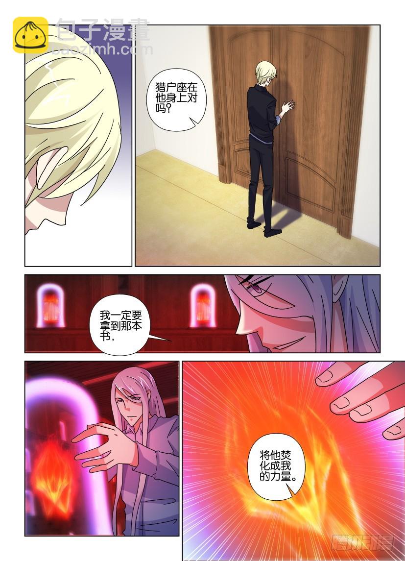 第88回 燃烧的老馆长-第88话
