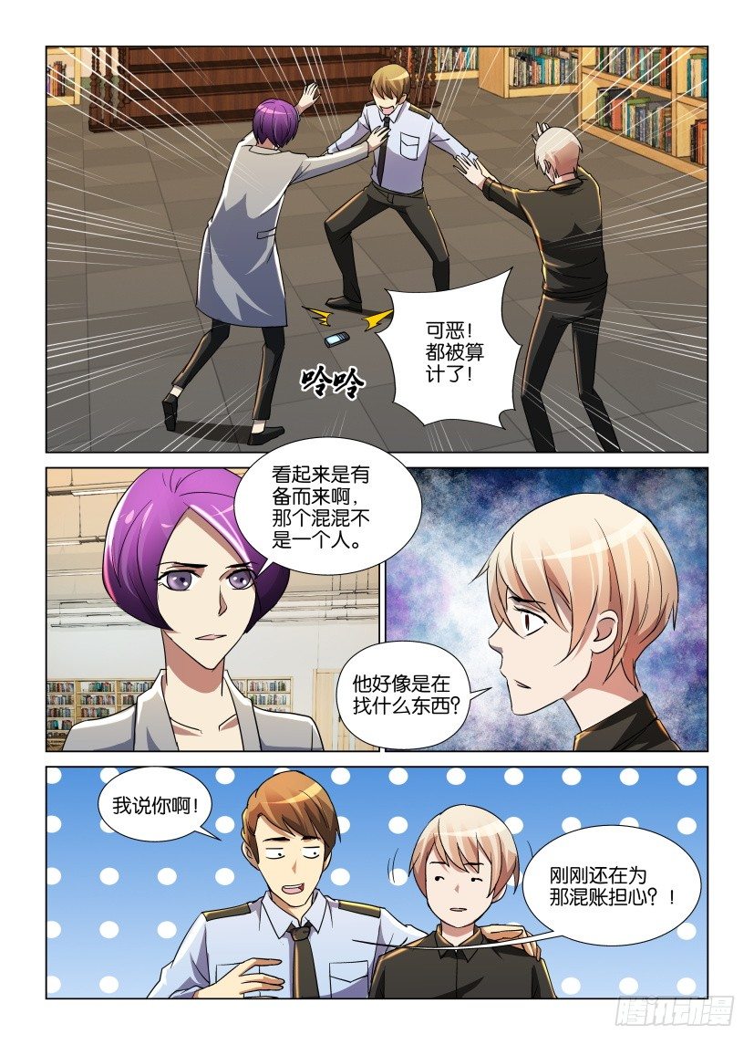 第10回 不知名的力量-第10话