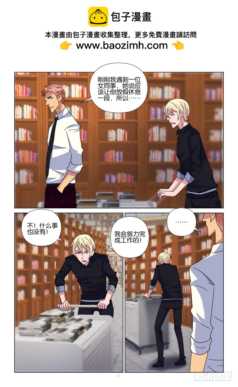 第92回 书的抗议-第92话