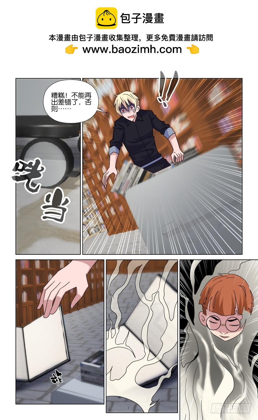 第92回 书的抗议-第92话