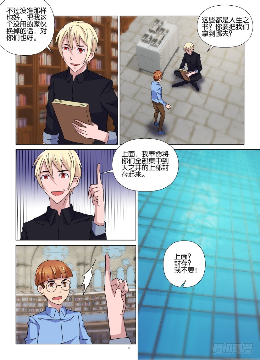 第92回 书的抗议-第92话