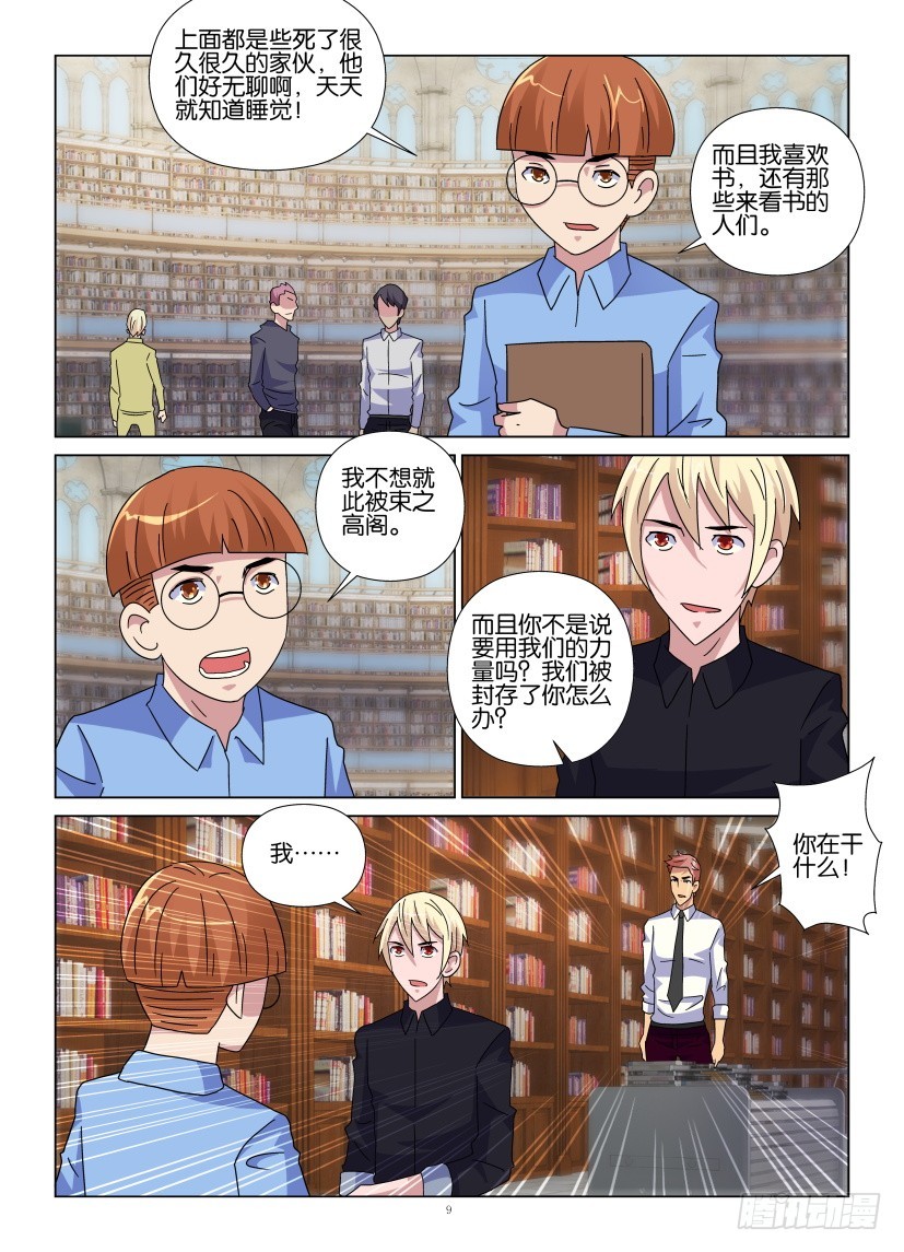 第92回 书的抗议-第92话