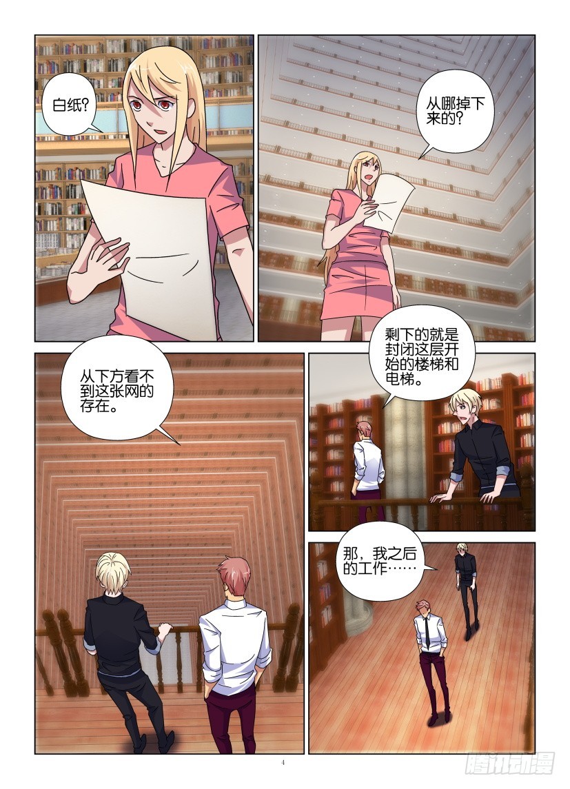 第94回 秦馆长的真意-第94话