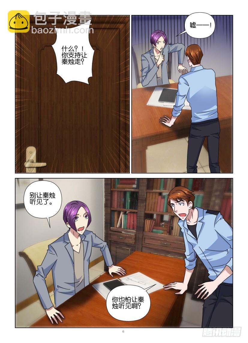第94回 秦馆长的真意-第94话