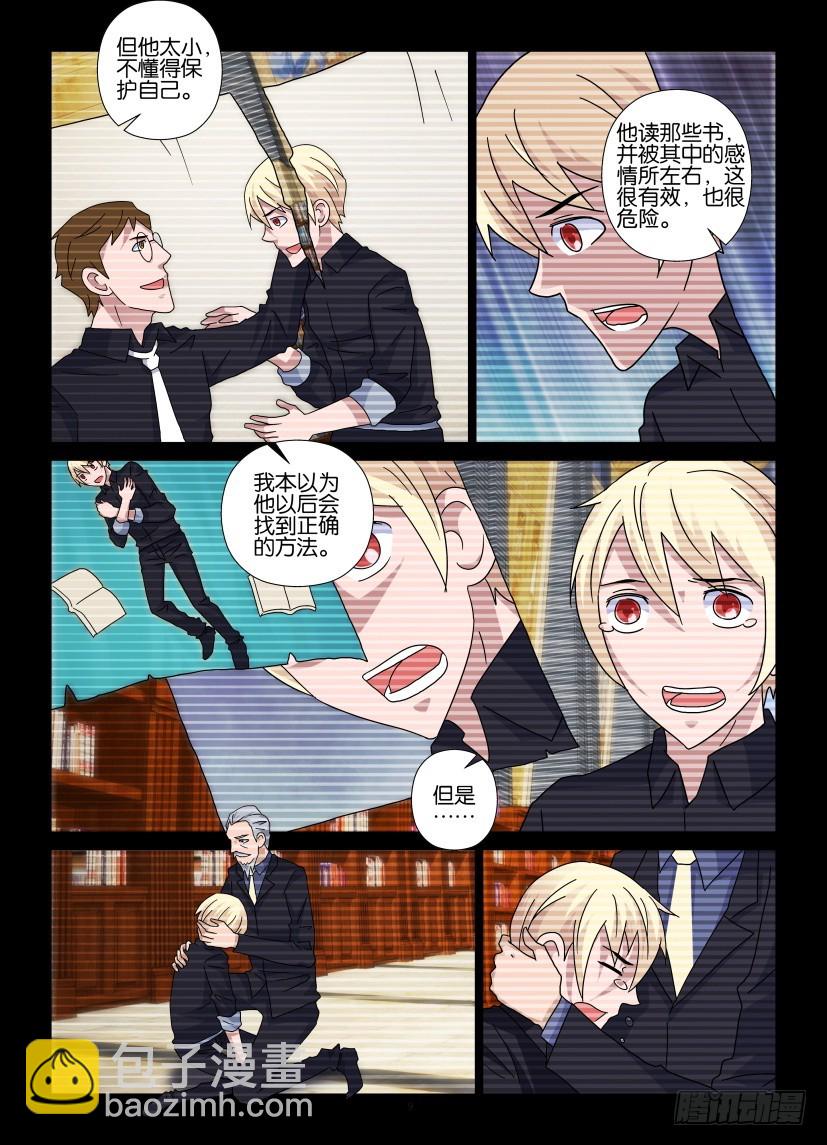 第94回 秦馆长的真意-第94话