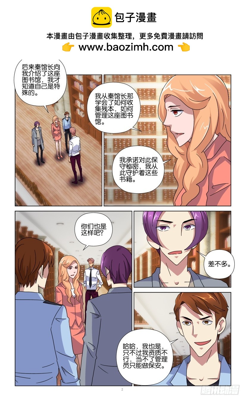 第96回 抹杀-第96话