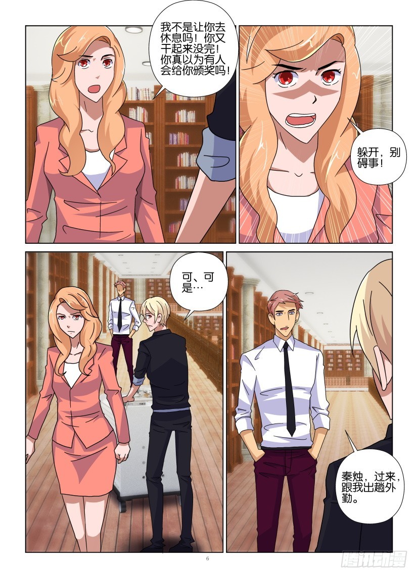 第96回 抹杀-第96话