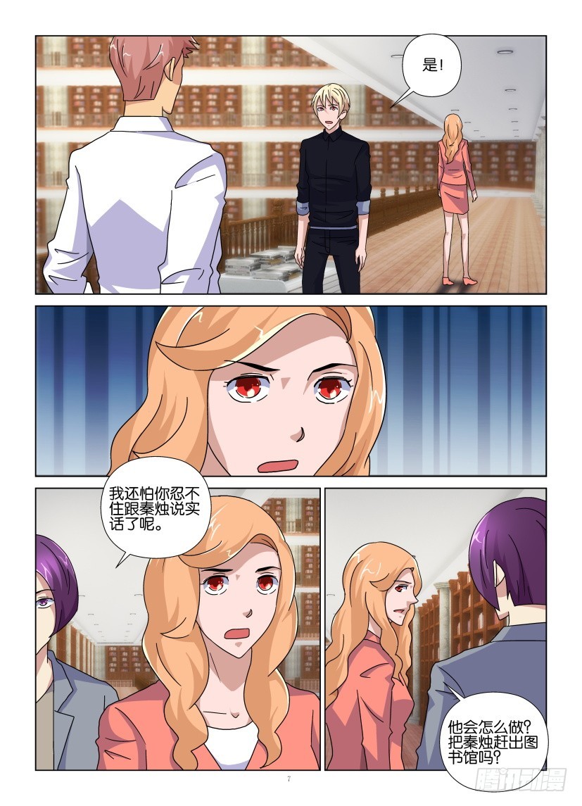 第96回 抹杀-第96话