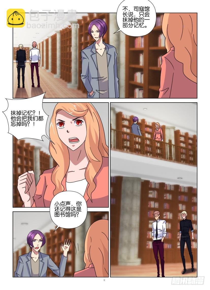 第96回 抹杀-第96话