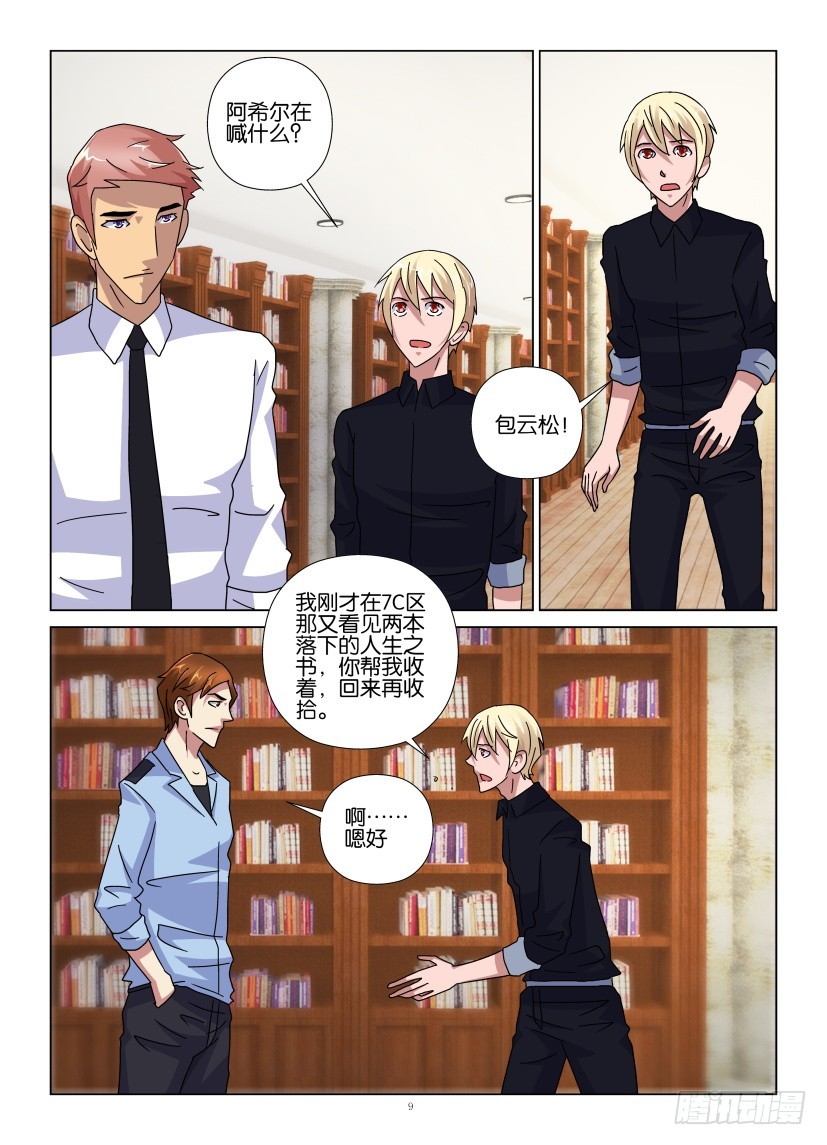 第96回 抹杀-第96话