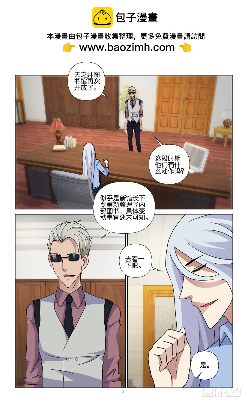 第100回 书的去向-第100话