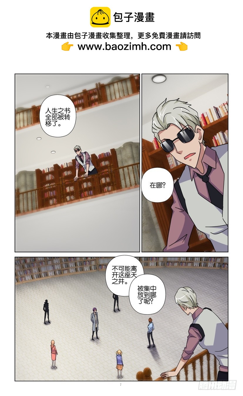 第100回 书的去向-第100话