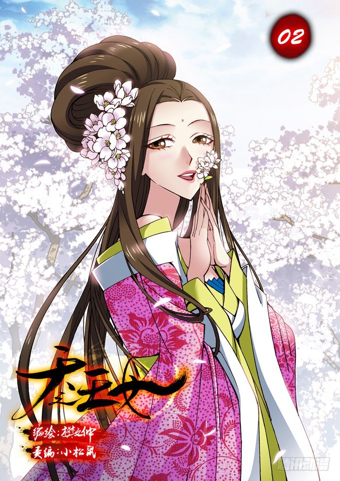 02 胁迫-第2话