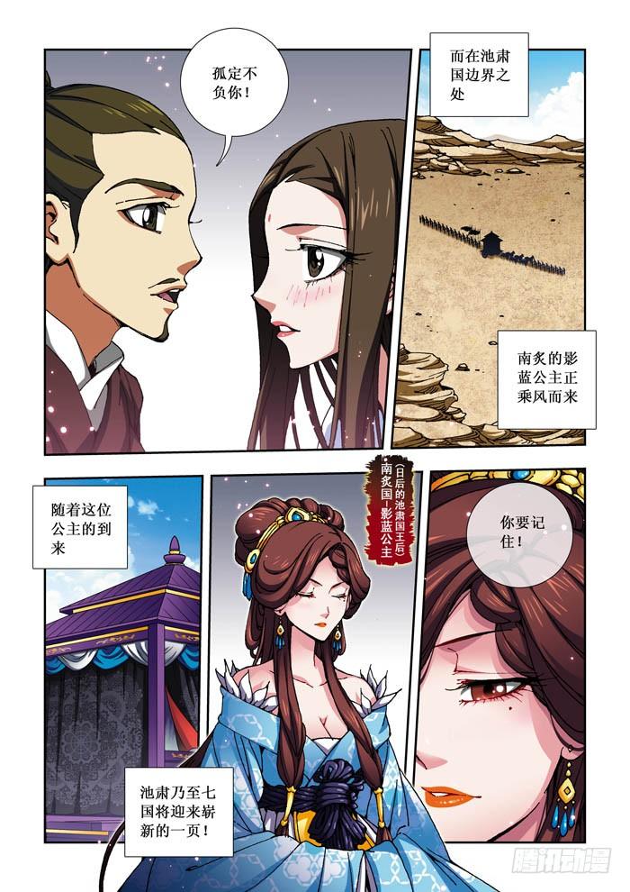 02 胁迫-第2话