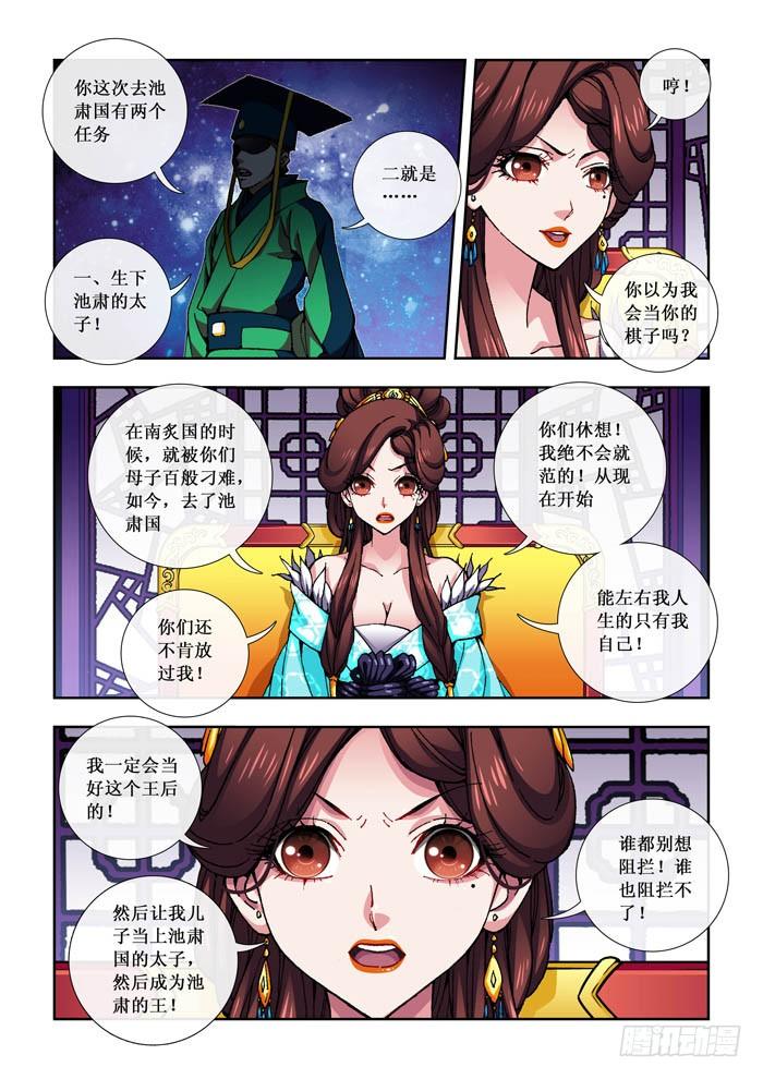 02 胁迫-第2话