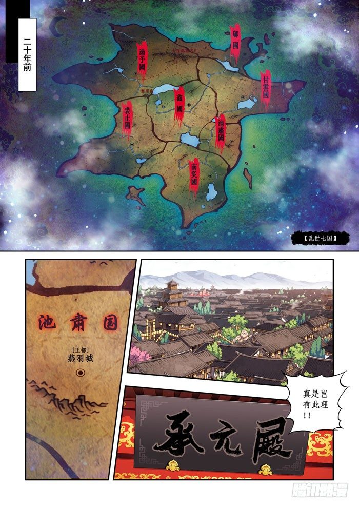 02 胁迫-第2话