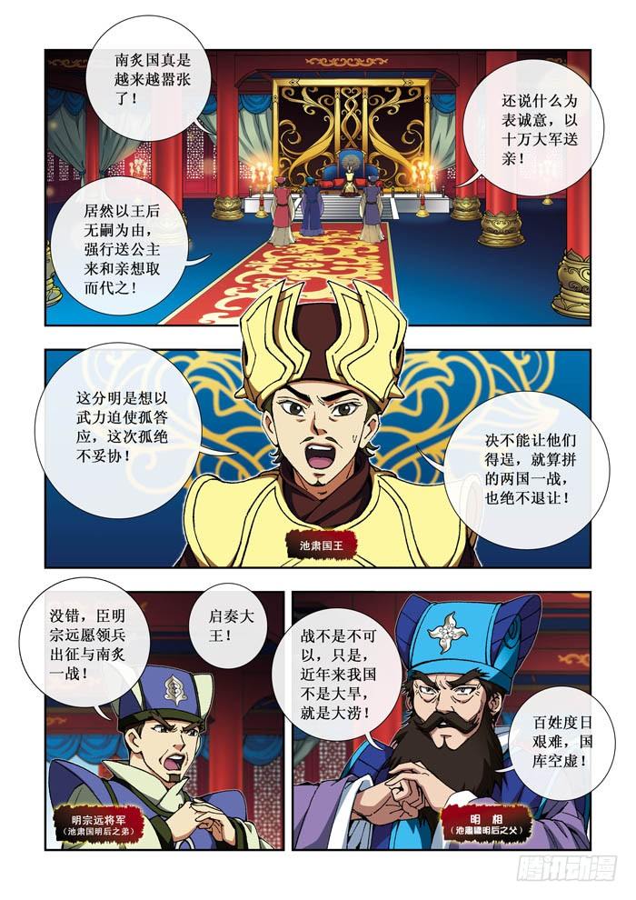 02 胁迫-第2话