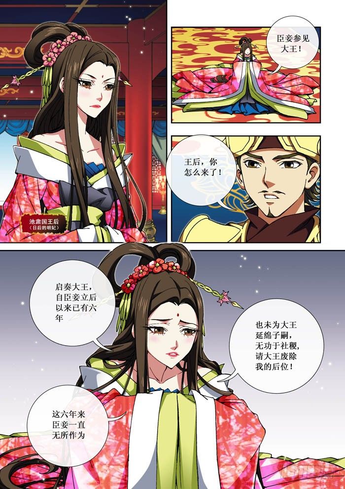 02 胁迫-第2话
