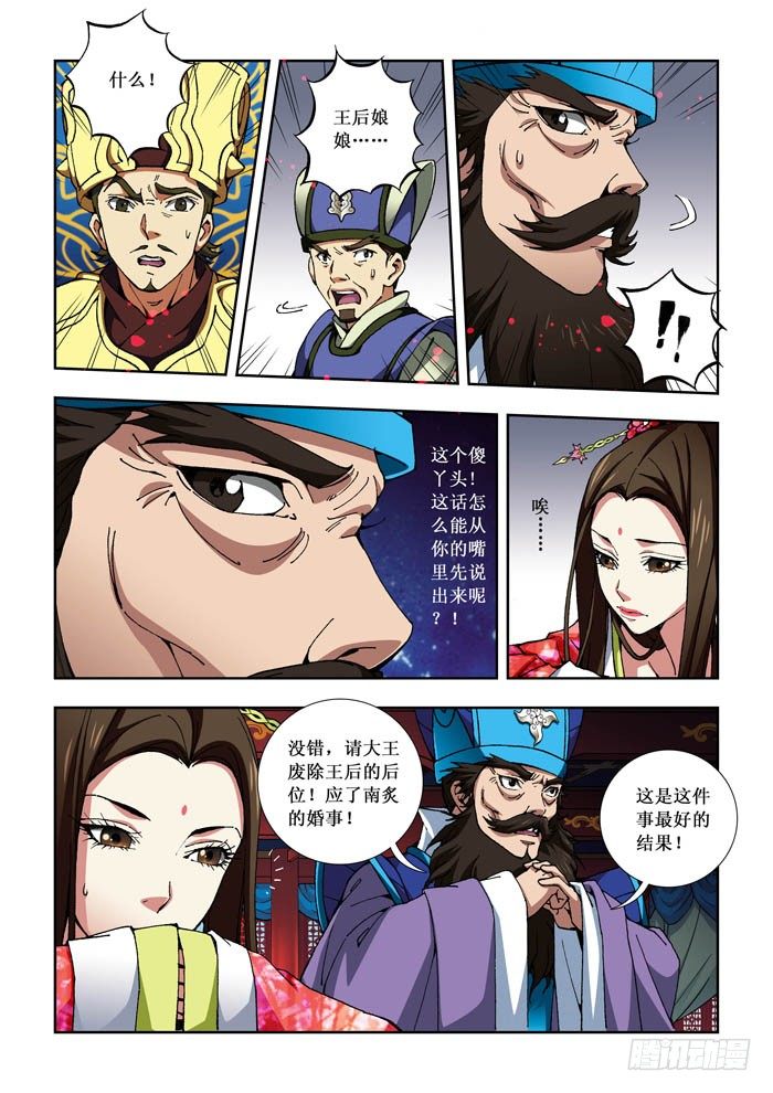 02 胁迫-第2话